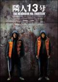 voir la fiche complète du film : The Neighbor n°13