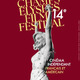 Champs-Élysées Film Festival