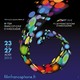 Festival Du Film Francophone D Angoulême
