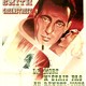 photo du film La mort n'était pas au rendez-vous