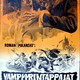 photo du film Le Bal des vampires