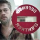 photo de Brad Pitt