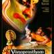 photo du film Vanaprastham, la dernière danse