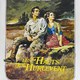 photo du film Les Hauts de Hurlevent