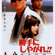 photo du film Suit Yourself or Shoot Yourself! 6 - The Hero