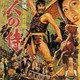 photo du film Les 7 Samouraïs