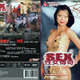 photo du film Sex : the Annabel Chong Story