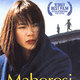 photo du film Maborosi