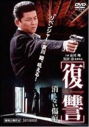 voir la fiche complète du film : The Revenge 2 : The scar that never fades