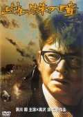 voir la fiche complète du film : Eyes of the spider