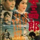 photo du film La Légende du grand judo