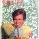 photo du film Tom Jones