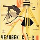 photo du film L'Homme à la caméra