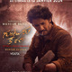 photo du film Guntur Kaaram