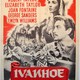photo du film Ivanhoé
