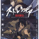 photo du film Sword of the stranger