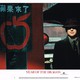 photo du film L'Année du dragon