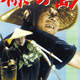 photo du film L'Ile nue