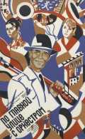 Dans La Grande Rue Avec Fanfare