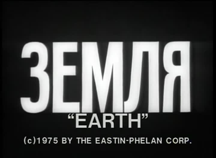 Extrait vidéo du film  La Terre