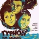 photo du film Typhon sur Nagasaki