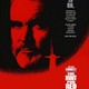 photo du film A la poursuite d'Octobre rouge