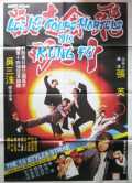 Les 13 Coups Mortels De Kung-fu