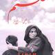 photo du film Sanam