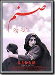 Sanam