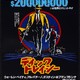 photo du film Dick Tracy
