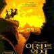 photo du film Le Prince d'Egypte