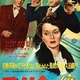 photo du film Le Faucon maltais