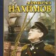 photo du film Amiral Nakhimov