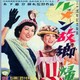 photo du film Carmen revient au pays