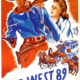 photo du film Far west 89