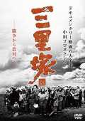 voir la fiche complète du film : L été à Narita
