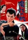 voir la fiche complète du film : Nemuri Kyoshiro 5 : Enjo-ken