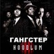 photo du film Les Seigneurs de Harlem