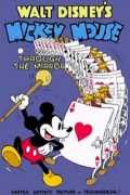 Mickey a travers le miroir