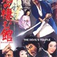 photo du film Devil's Temple