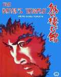 voir la fiche complète du film : Devil s Temple