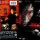 photo du film Le Baiser mortel du dragon