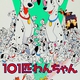 photo du film Les 101 Dalmatiens