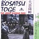 photo du film Le Passage du Grand-Bouddha