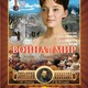 photo du film Guerre et Paix