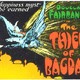 photo du film Le Voleur de Bagdad