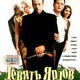 photo du film Mon voisin le tueur