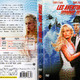 photo du film Les Aventures d'un homme invisible