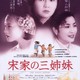 photo du film Song jia huang chao