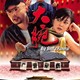 photo du film Funérailles de star